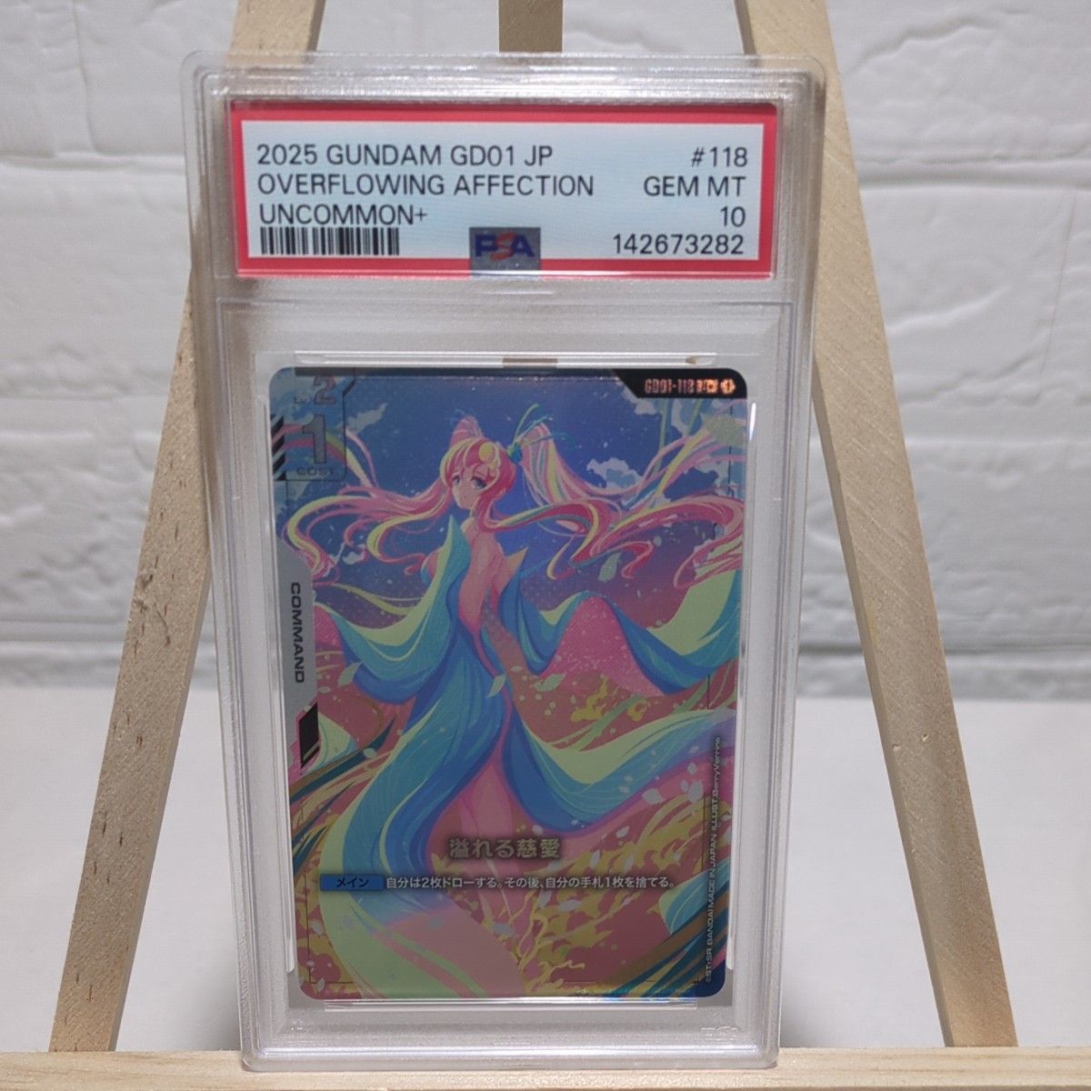 PSA10】GCG 溢れる慈愛 パラレル ガンダムカードゲーム 鑑定品 初版