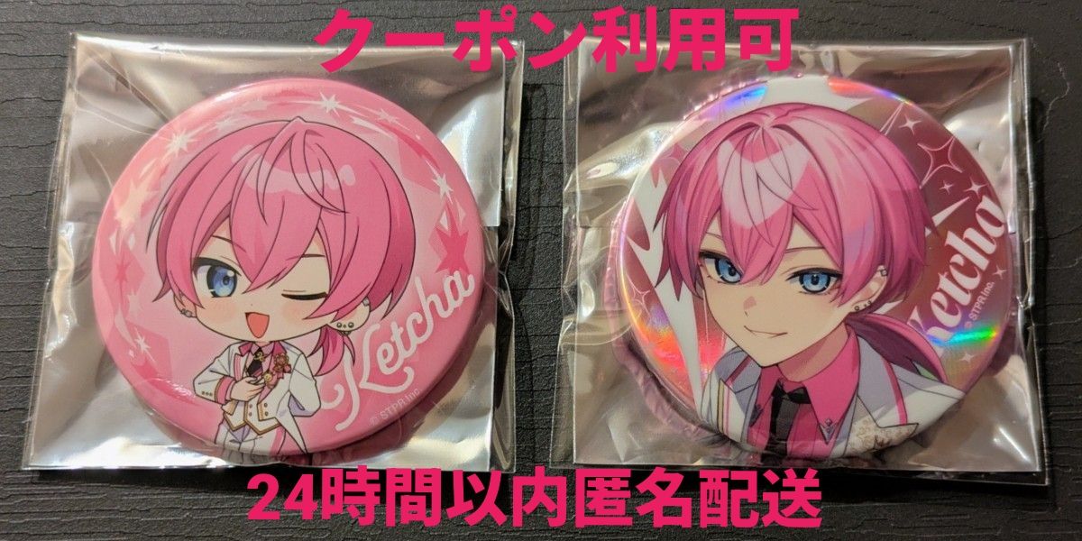 AMPTAKxCOLORS けちゃくん 2周年ビジュ NewYear 缶バッジ 3個セット