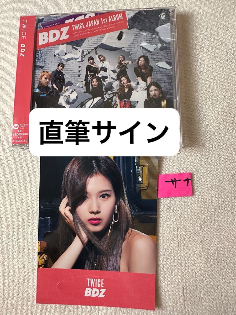 TWICE ジョンヨン 直筆サイン入りチェキ｜Yahoo!フリマ（旧PayPayフリマ）