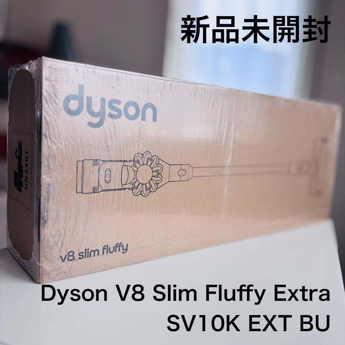 Dyson Dyson V8 Slim Fluffy Extra SV10K EXT BU v8 掃除機 - 最安値