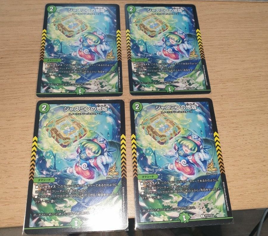 デュエルマスターズ デュエマ プロモ ニヤリーゲット 値下げ不可
