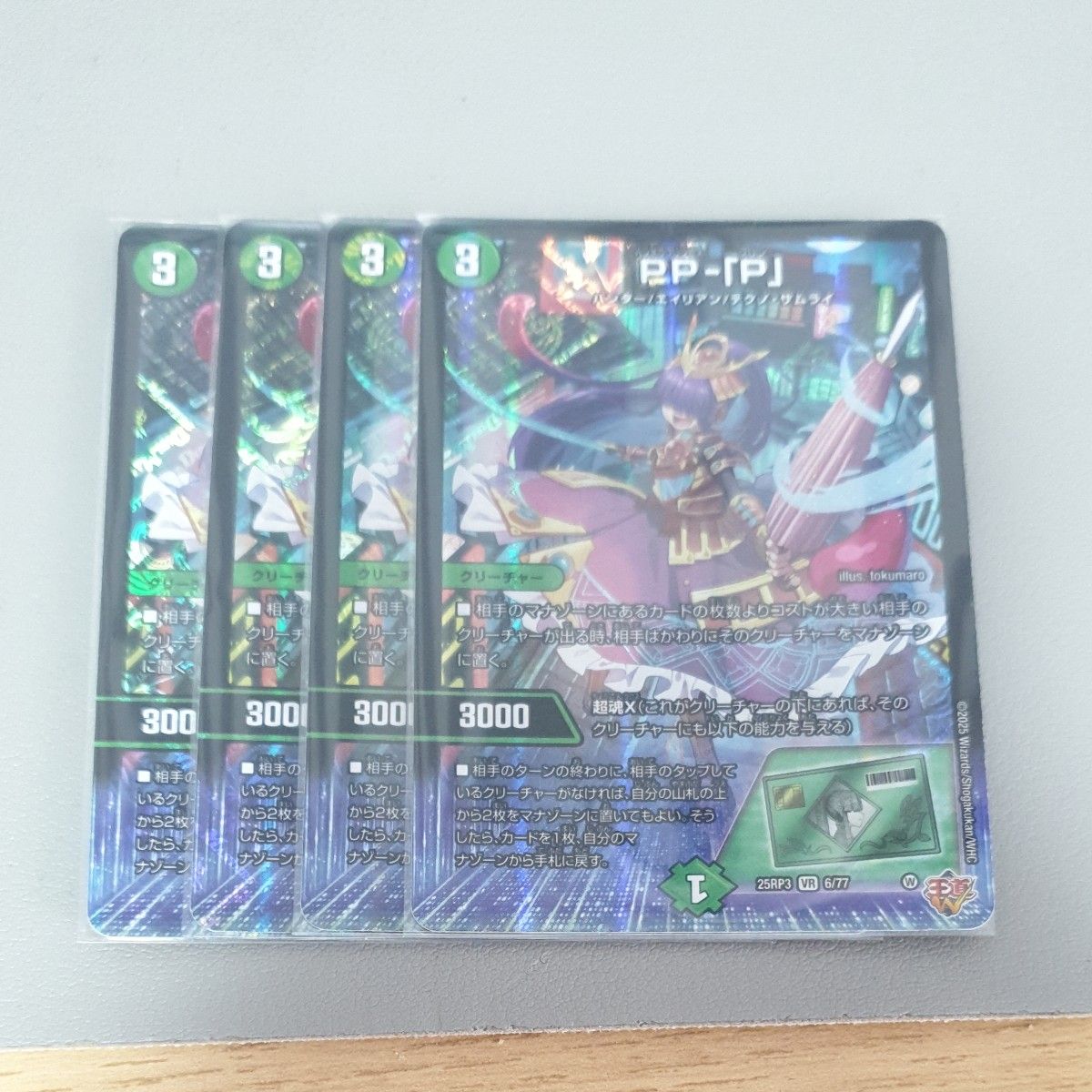 PP-P 4枚セット ppp パンドラプリンセスプリン｜Yahoo!フリマ（旧