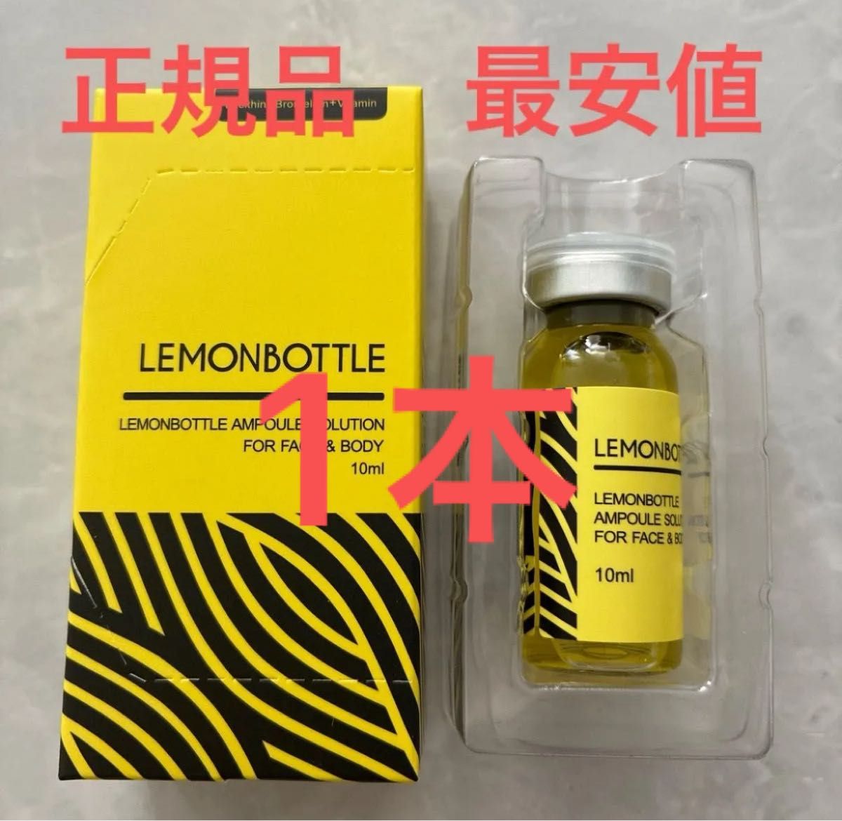 即日発送・】韓国で話題レモンボトル10ml 3本 ホームケアキット