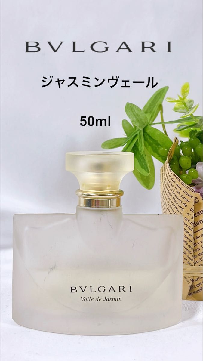 BVLGARI ブルガリ 香水 まとめ セット ローズ ジャスミンヴェール