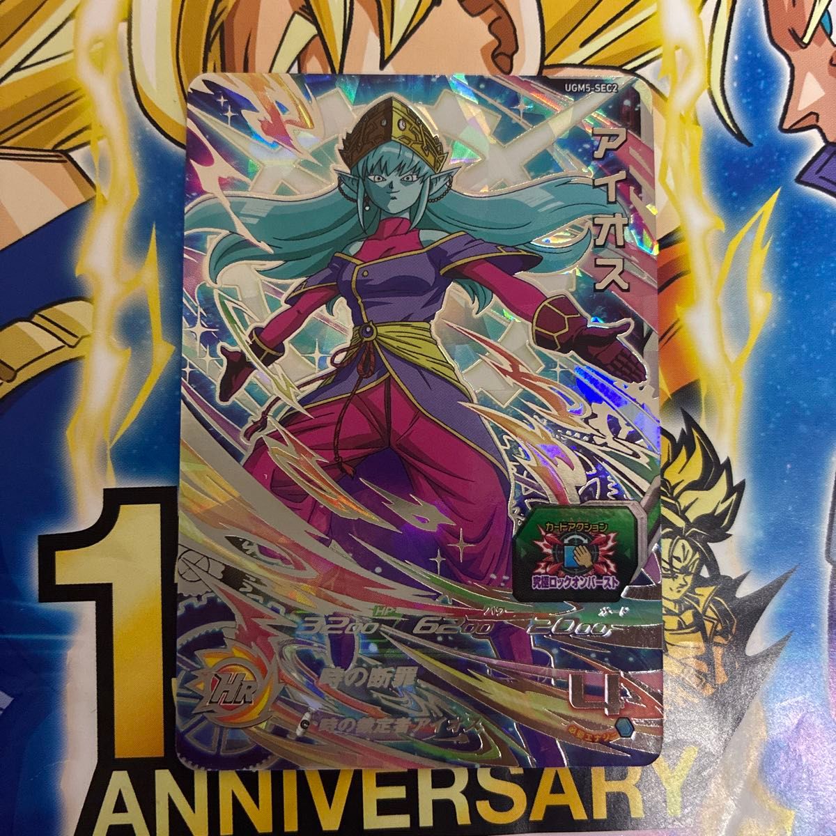 スーパードラゴンボールヒーローズ アイオス｜Yahoo!フリマ（旧PayPay