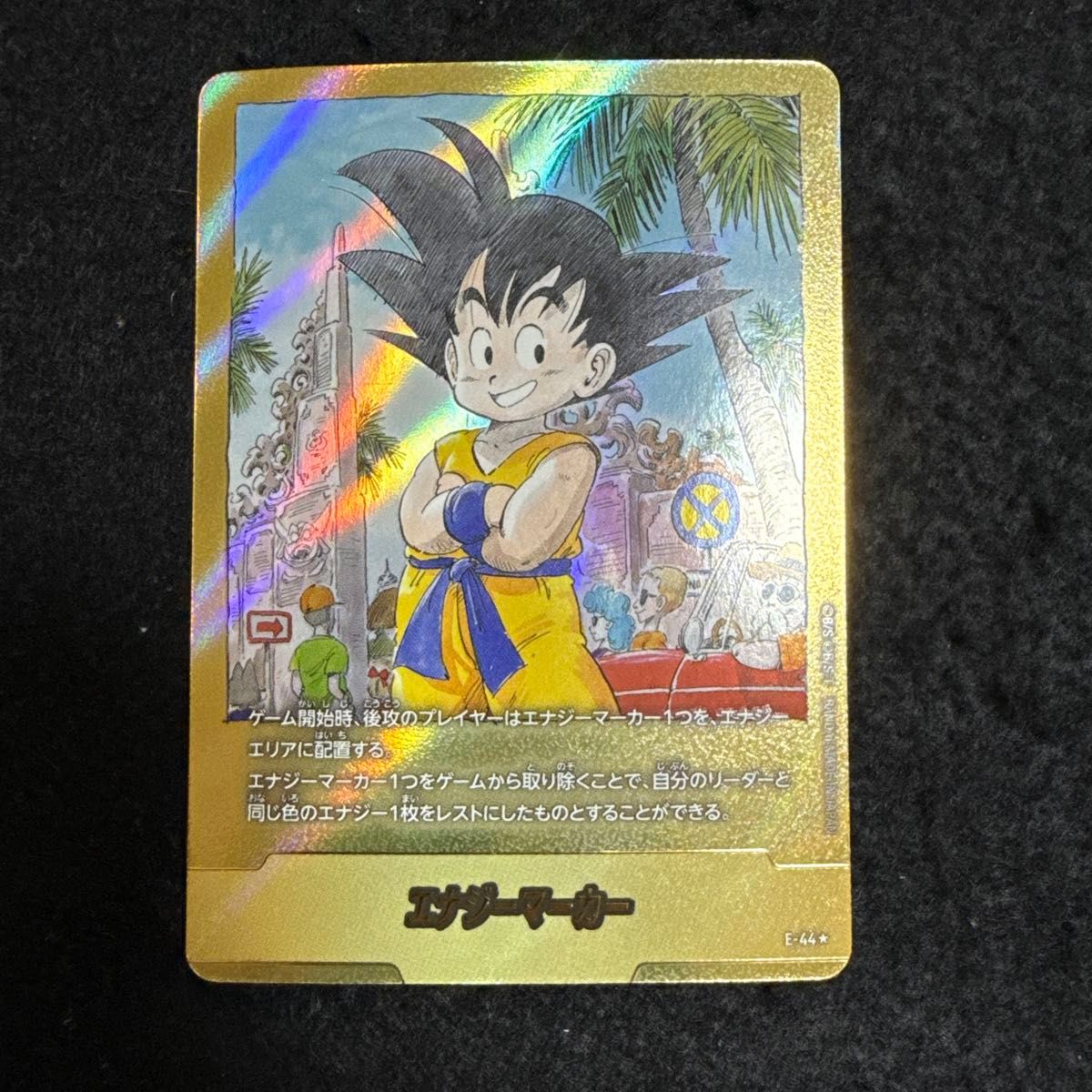 ドラゴンボールカード 孫悟空 エナジーマーカー 金 E-54 パラレル