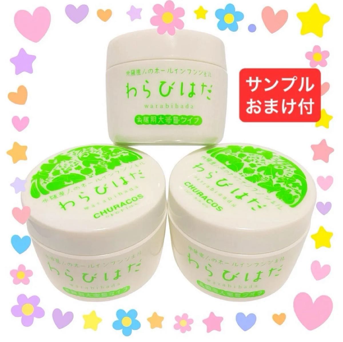 ちゅらこす チュラコス ネオちゅらびはだ わらびはだ 沖縄