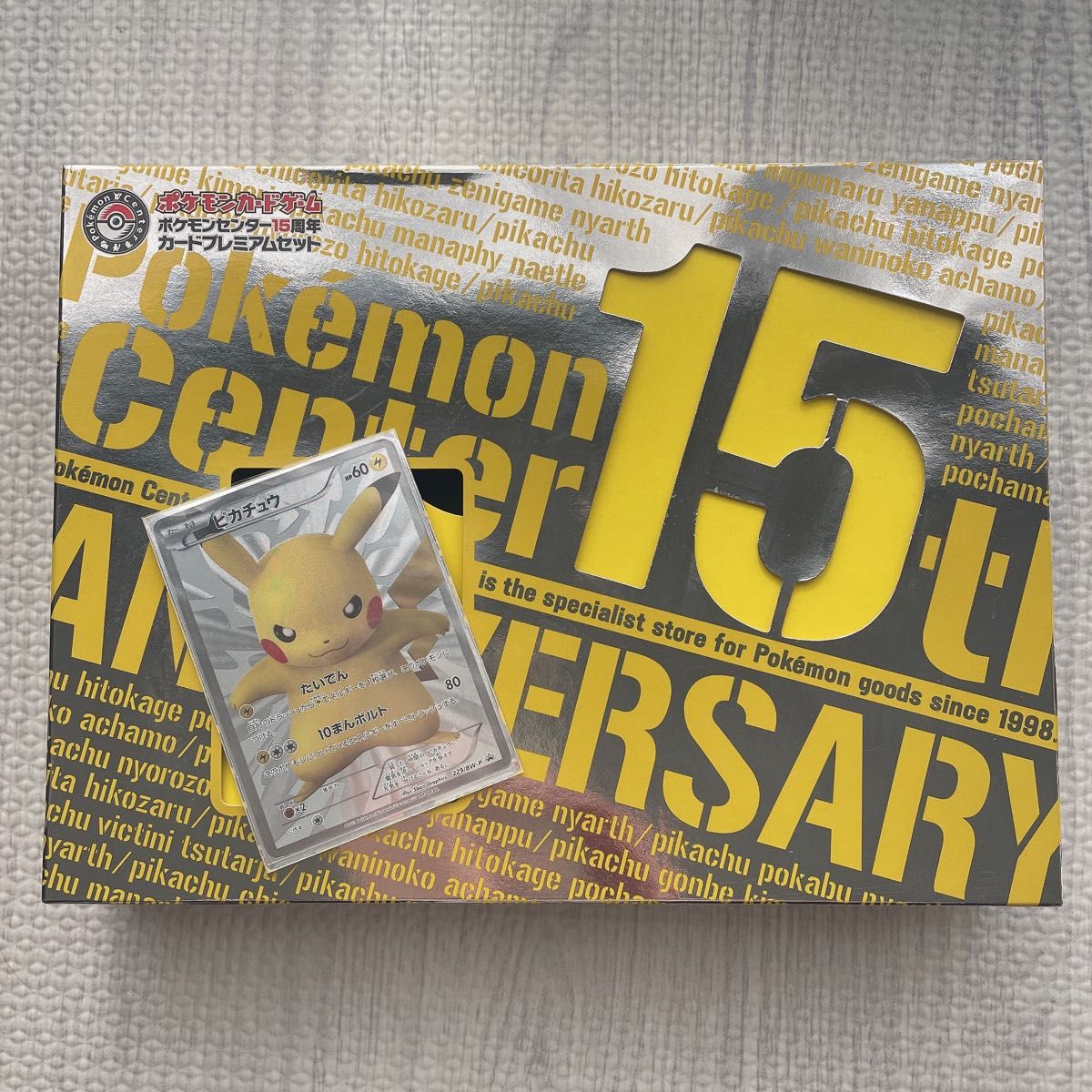 ポケモンカード ピカチュウ まとめ売り 7枚セット Pokmon トレカ