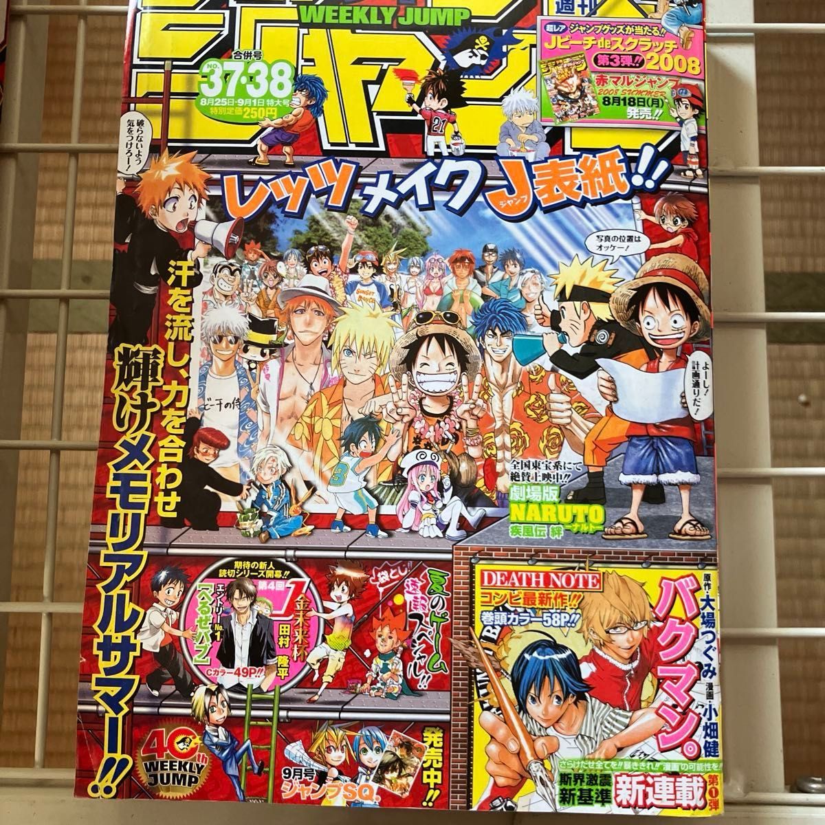 少年ジャンプ 1981年 4・5 合併号 Dr スランプ アラレちゃん 表紙号