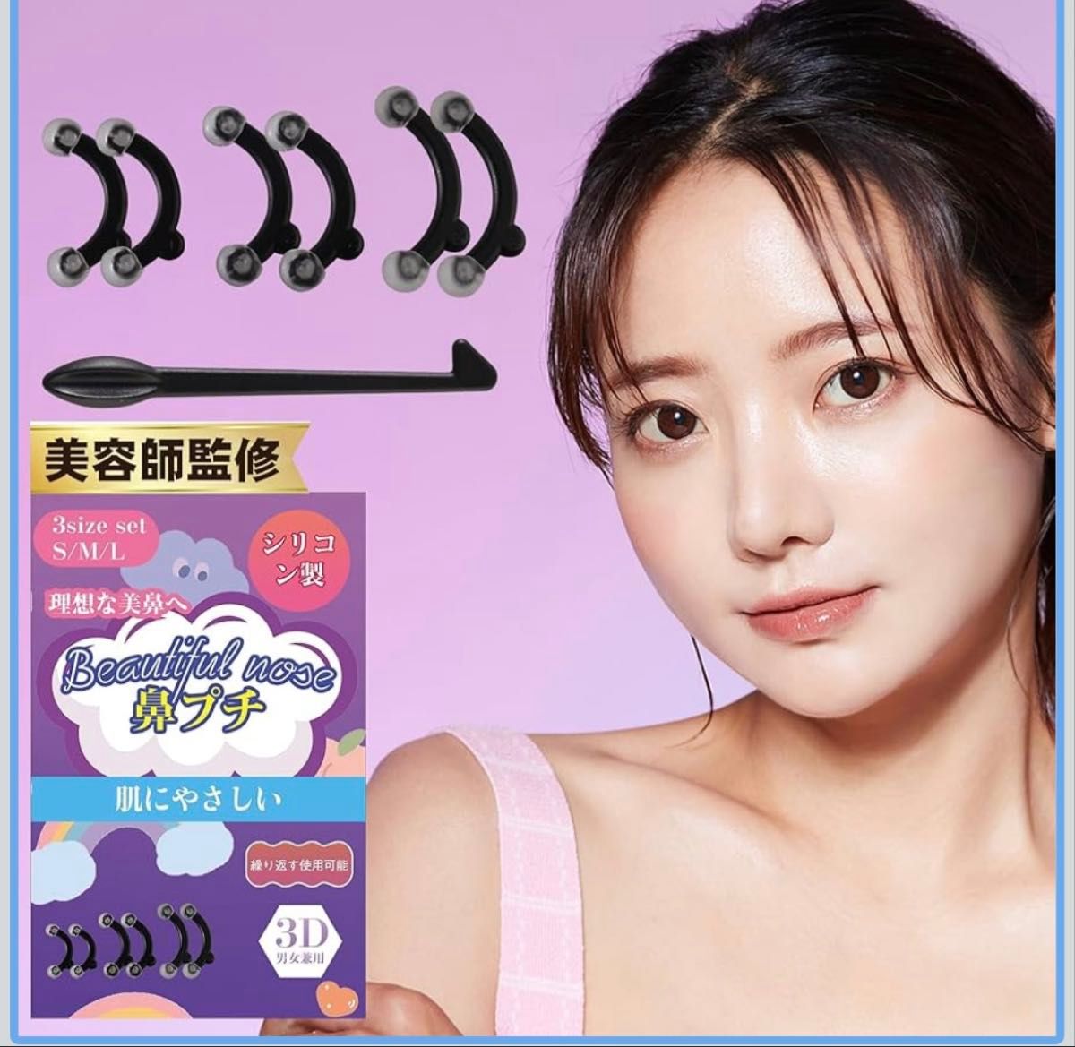 鼻プチ 3D 簡単ハーフ顔 ノーズクリップ 鼻筋｜Yahoo!フリマ（旧PayPay