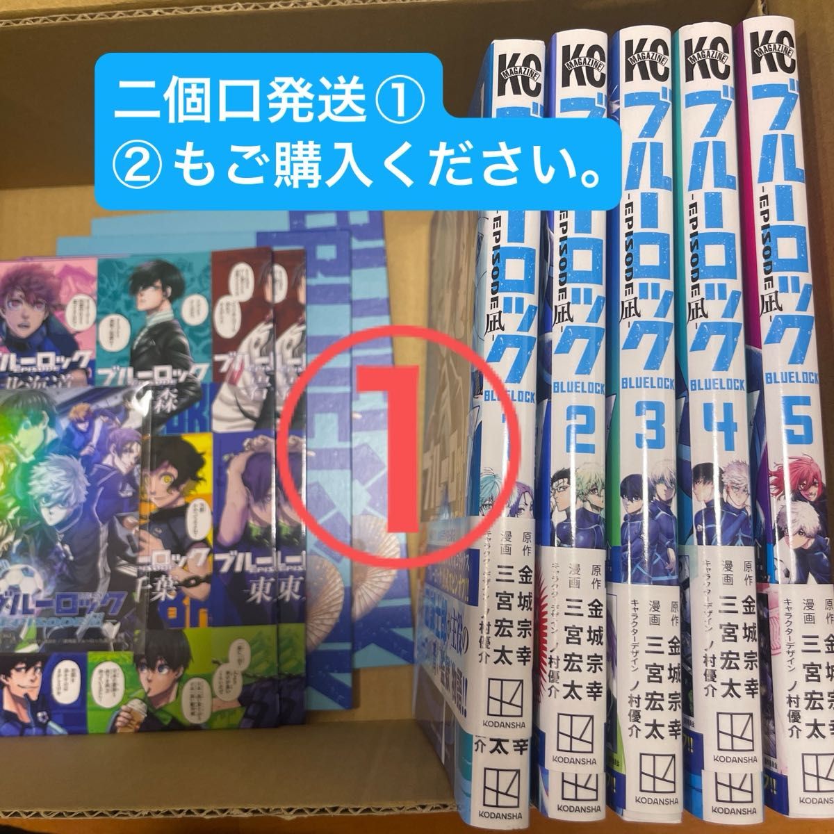 ブルーロック 全巻セット 1〜30巻 全巻帯付き プラス エピソード凪1〜3