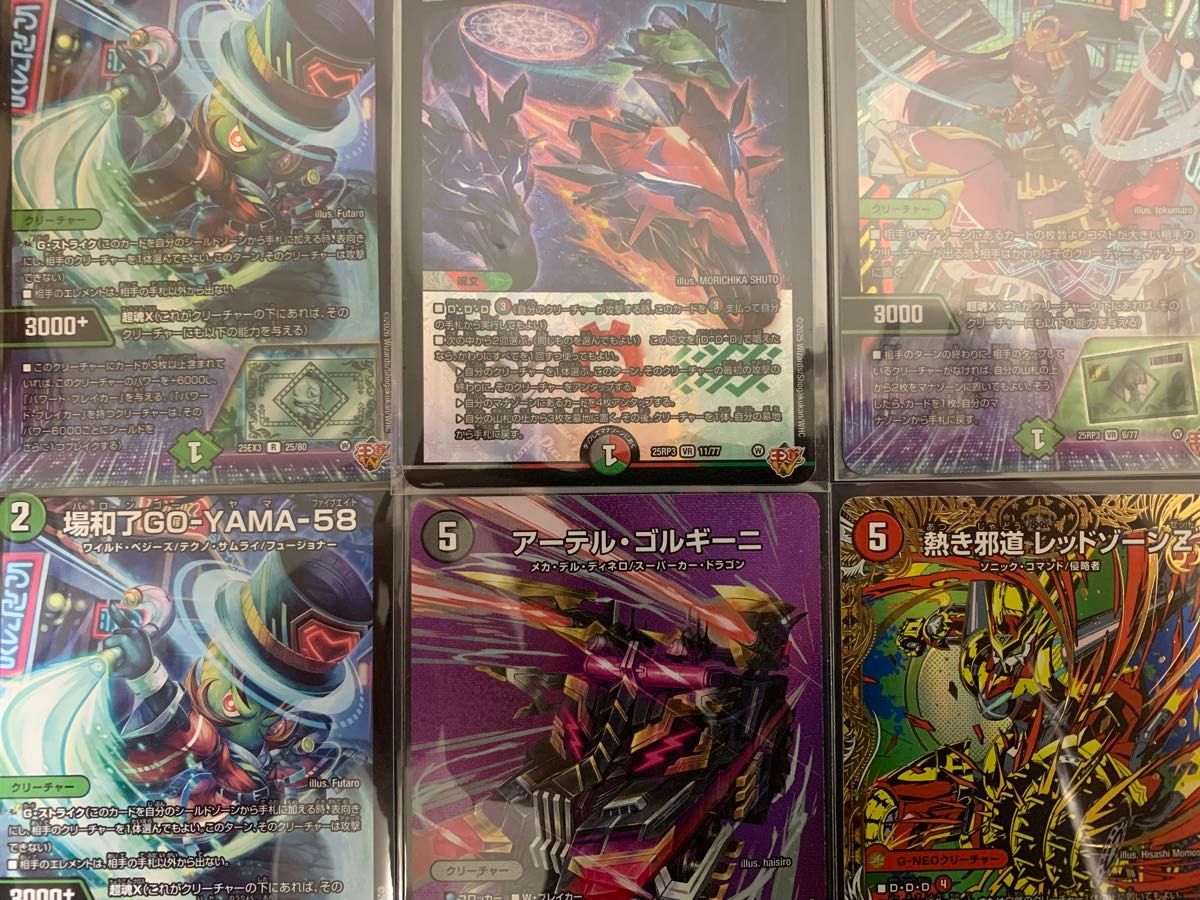 デアリバイク40枚 轟く邪道レッドゾーン ディアスZ PP-P アーテルゴル