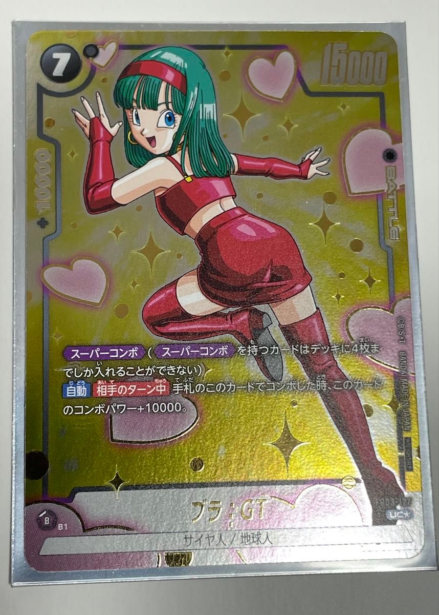 アニバーサリーパック03 ブラGT パラレル｜Yahoo!フリマ（旧PayPayフリマ）