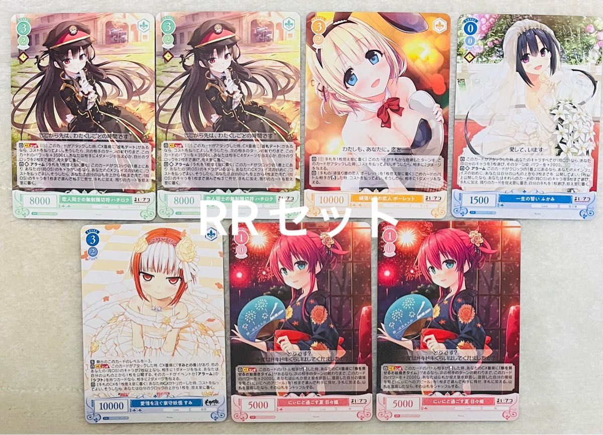 ヴァイスシュヴァルツロゼ Lose&Whisp SSP レイル・ロマネスク