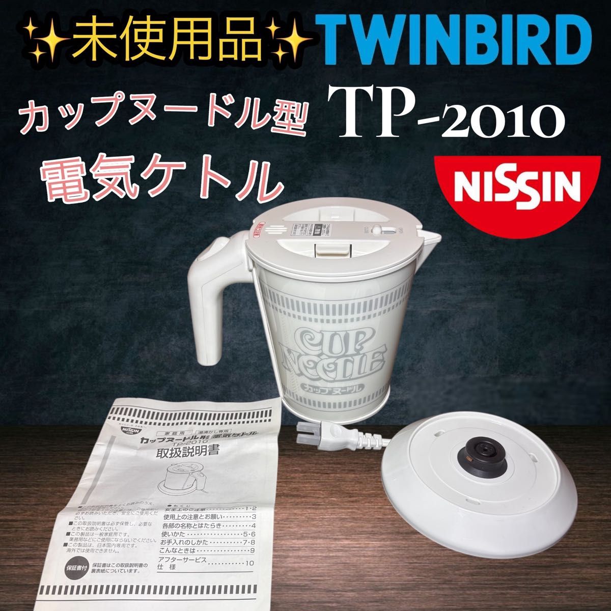 カップヌードル 電気ケトル｜Yahoo!フリマ（旧PayPayフリマ）
