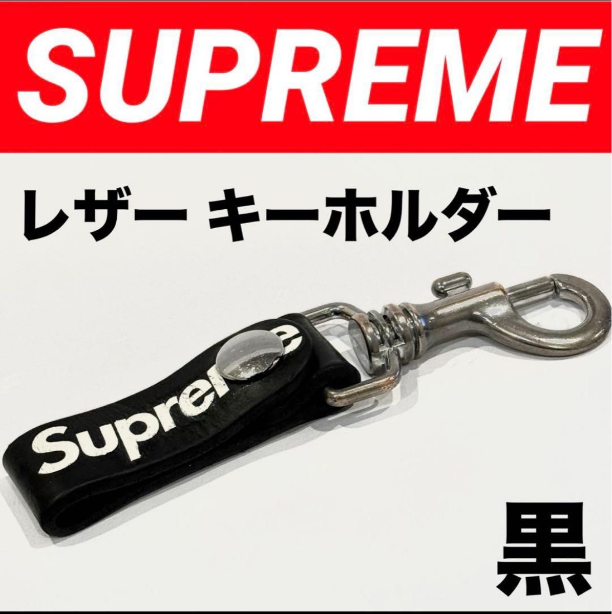 supreme シュプリーム レザーキーホルダー キーチェーン Logo パープル