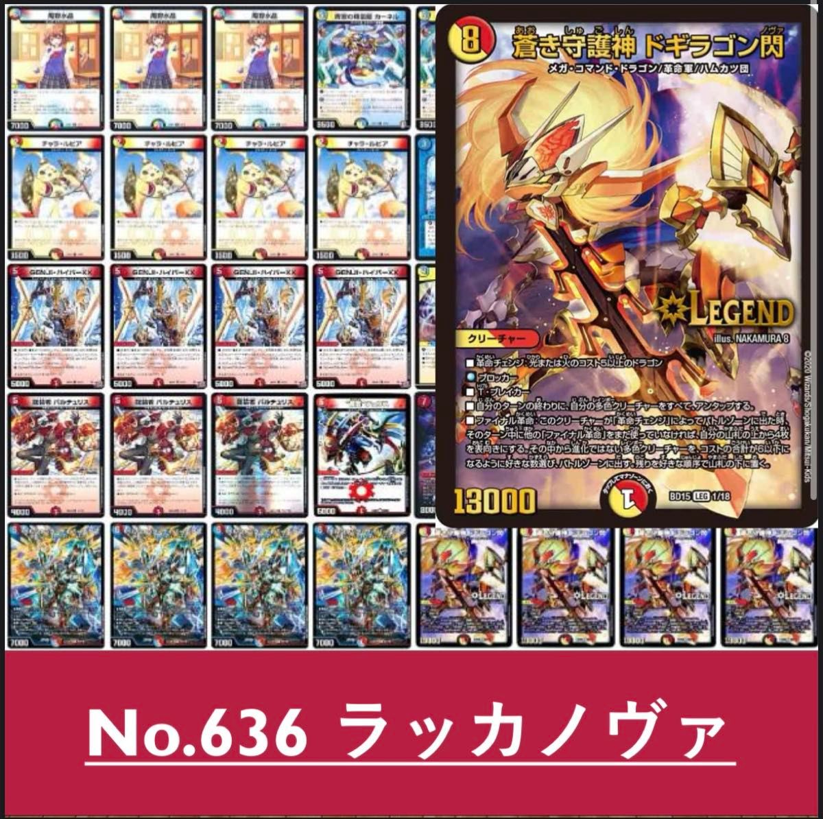 ラッカ庵野 デュエルマスターズ 構築済みデッキ｜Yahoo!フリマ（旧