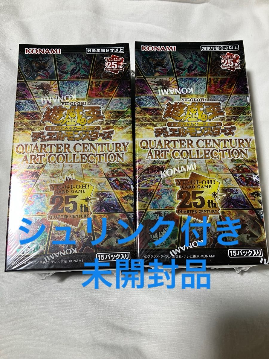 遊戯王 QUARTER CENTURY ART COLLECTION 2BOX シュリンク付 アーコレ