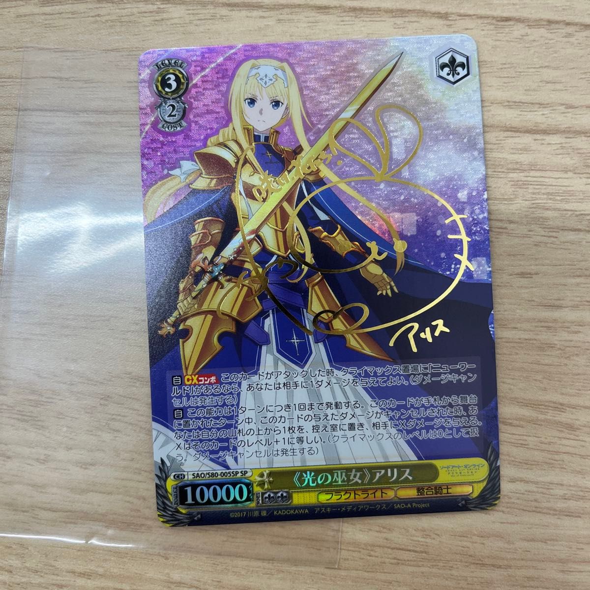 ヴァイスシュヴァルツ SAO ソードアートオンライン 仮想と現実