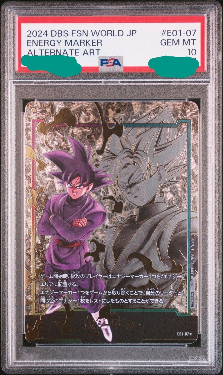 エナジーマーカー E01-07 パラレル ゴクウブラック PSA10｜Yahoo