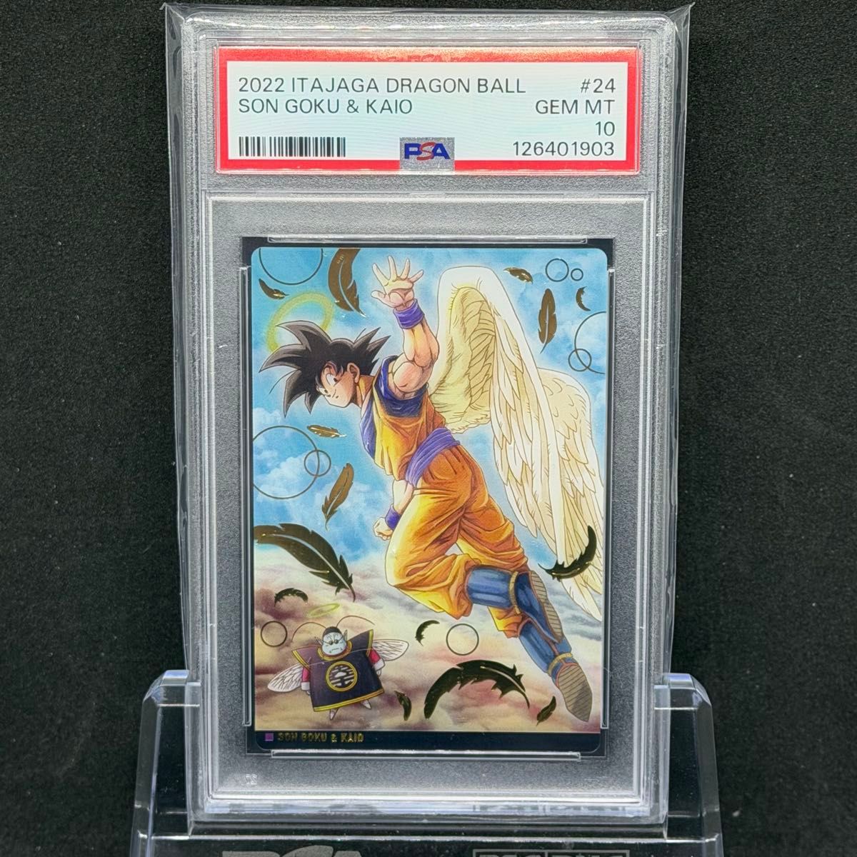 ドラゴンボール シークレット カード psa10 バイバイ悟空 カードダス