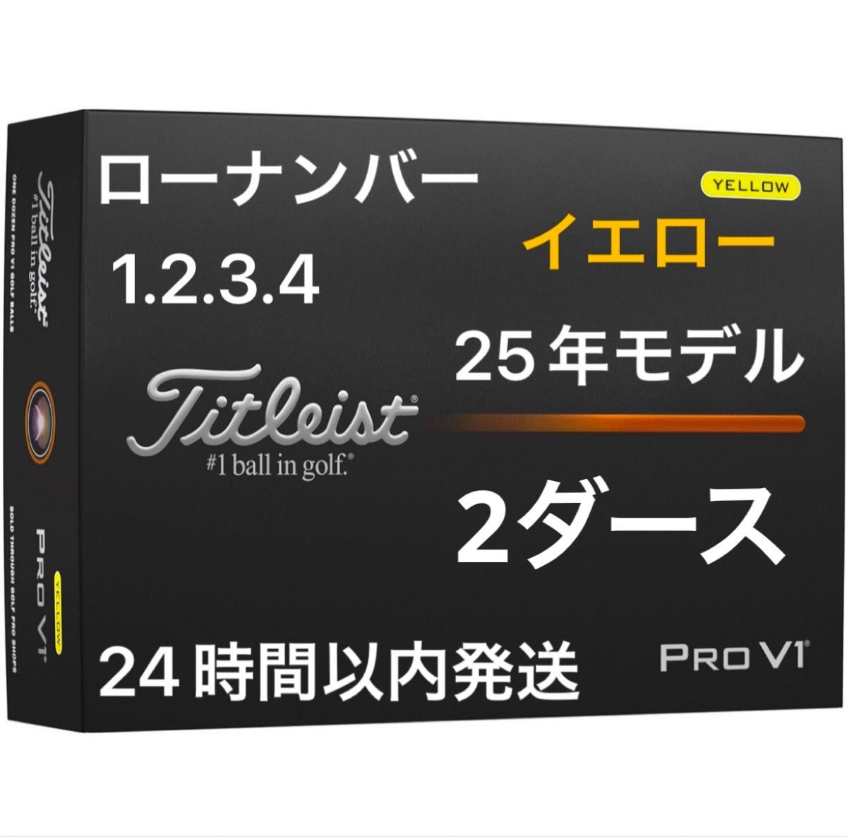 新品 タイトリスト PRO V1 イエロー 2025年モデル 2ダース｜Yahoo