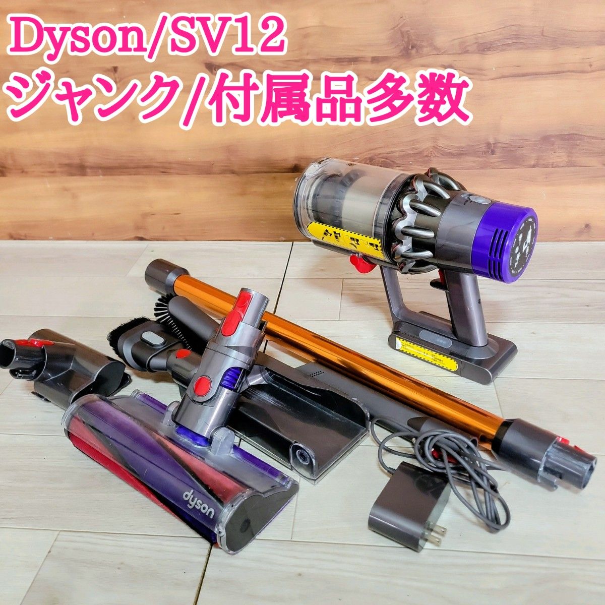 ダイソンdysonコードレスクリーナー純正SV12本体 通常モード62分運転
