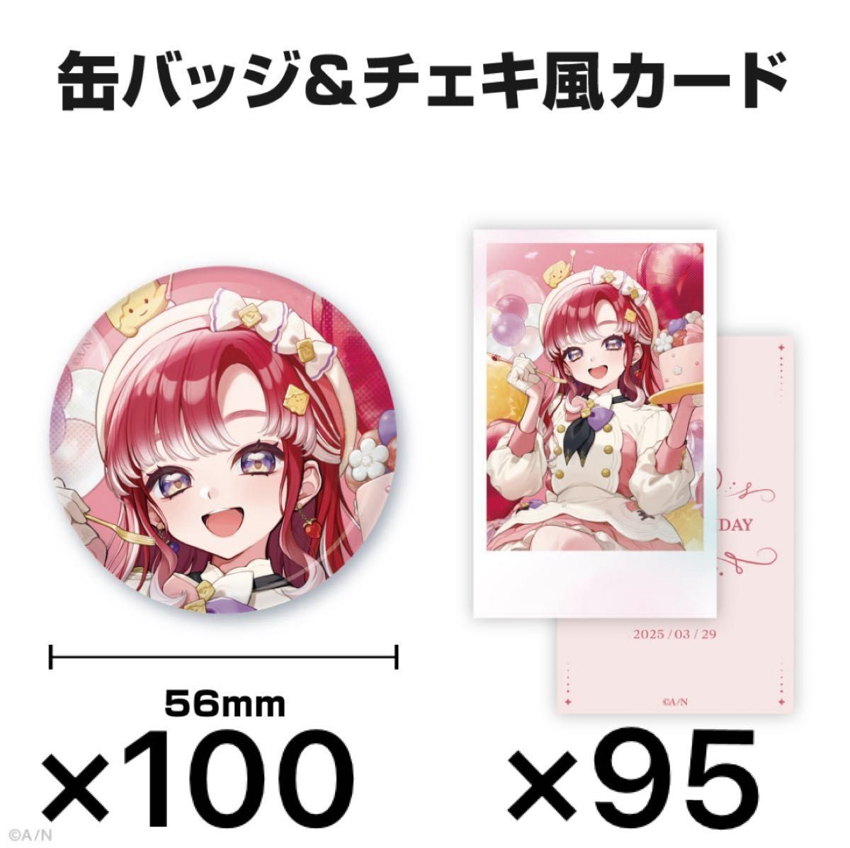 にじさんじ ローレン・イロアス 誕生日グッズ＆ボイス2024 缶バッジ