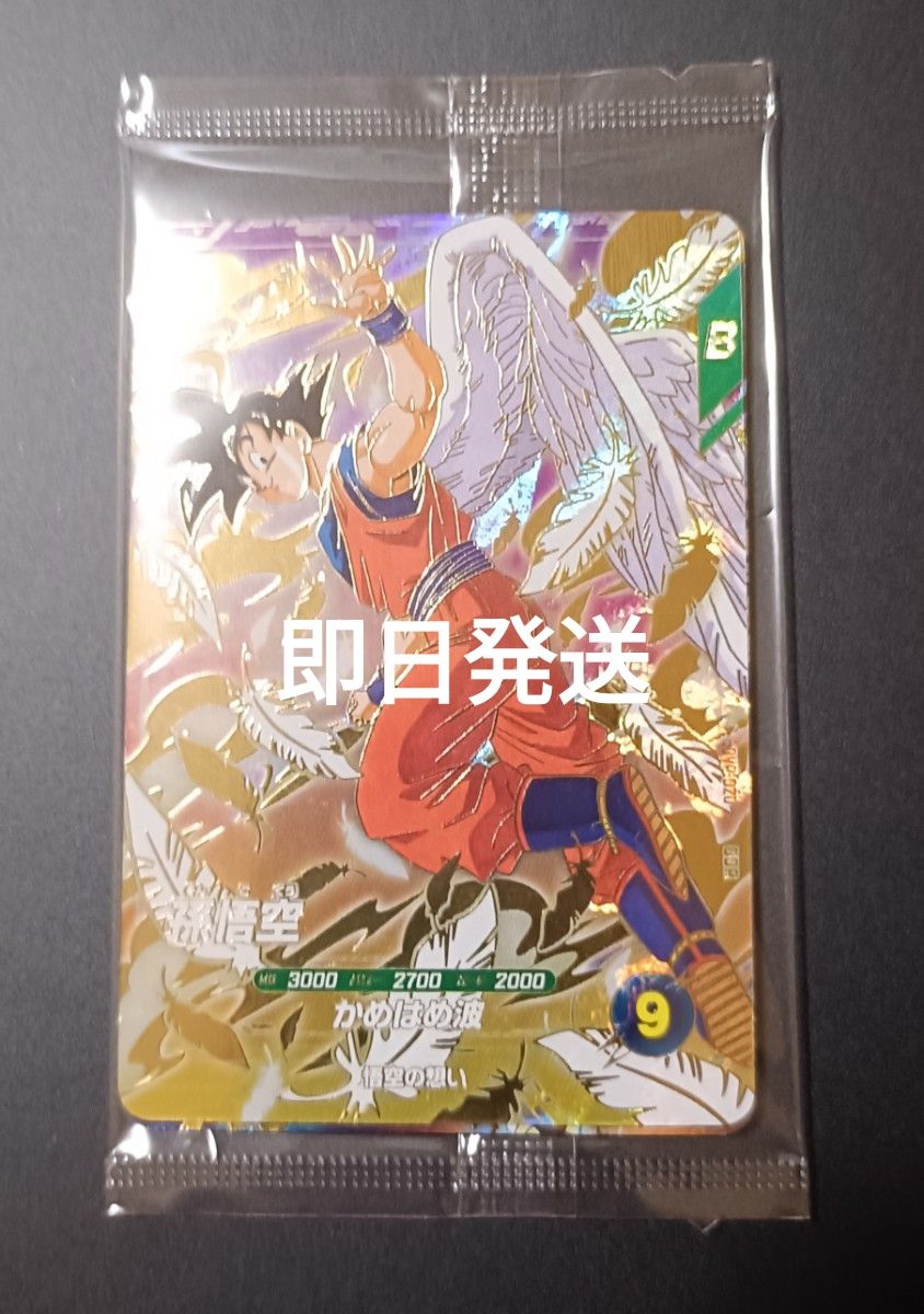 GDR 配布カード3種 2セット SDVP-020 孫悟空 SDVP-021 ベジータ SDVP