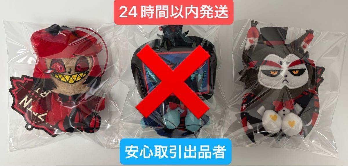 ハズビンホテルへようこそ おすわりマスコット アラスター ラウンド