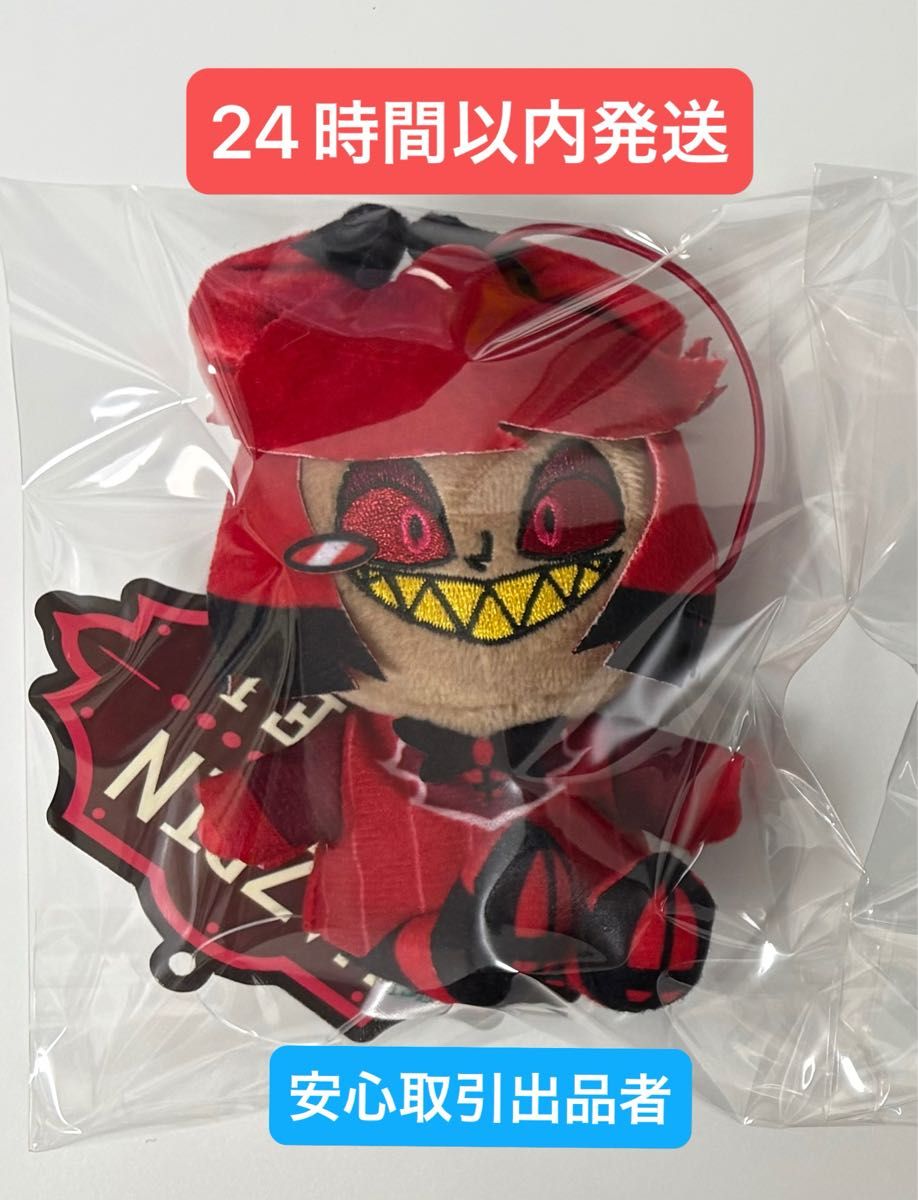 ハズビンホテルへようこそ おすわりマスコット アラスター ラウンド