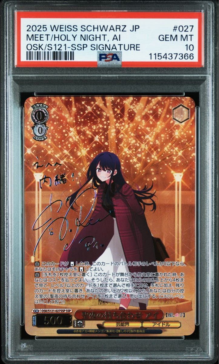 ヴァイスシュヴァルツ ホロライブ 鬼ポップ 百鬼あやめ ssp サイン