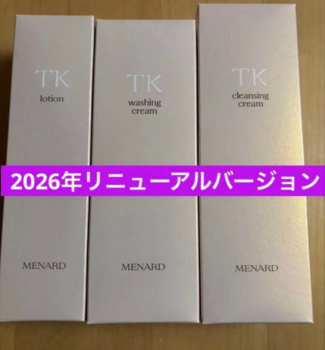 メナードTK3点セット｜Yahoo!フリマ（旧PayPayフリマ）