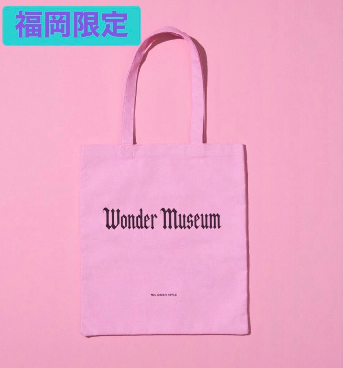 未開封 Mrs GREEN APPLE Wonder Museum 東京会場限定 トートバッグ