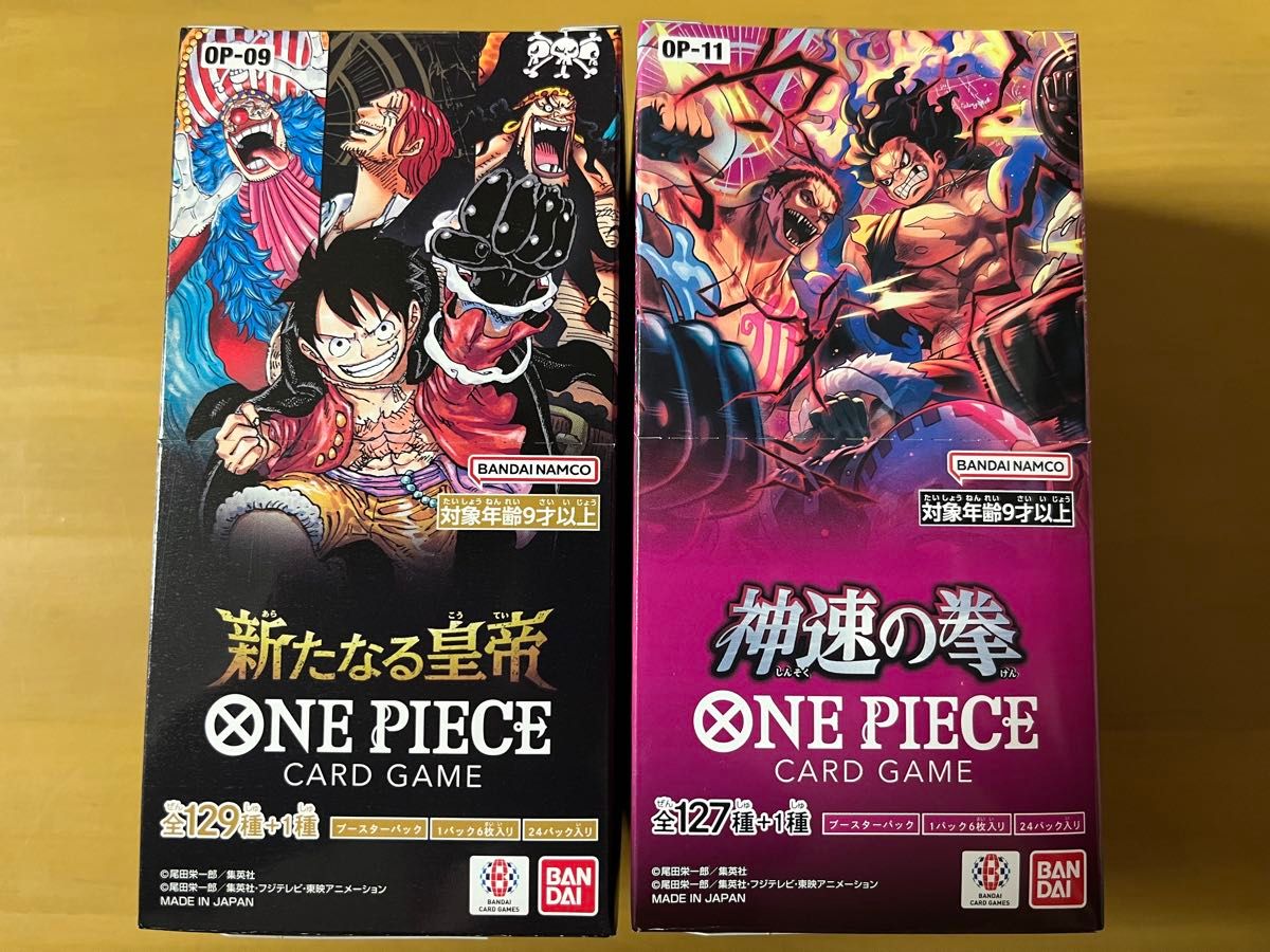 ワンピースカードゲーム 新たなる皇帝 OP-09 2BOX テープカット