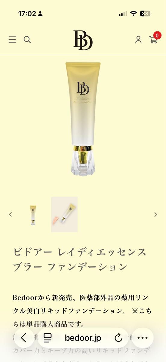 Bedoor ビドアー レイディエッセンス ブラー ファンデーション｜Yahoo