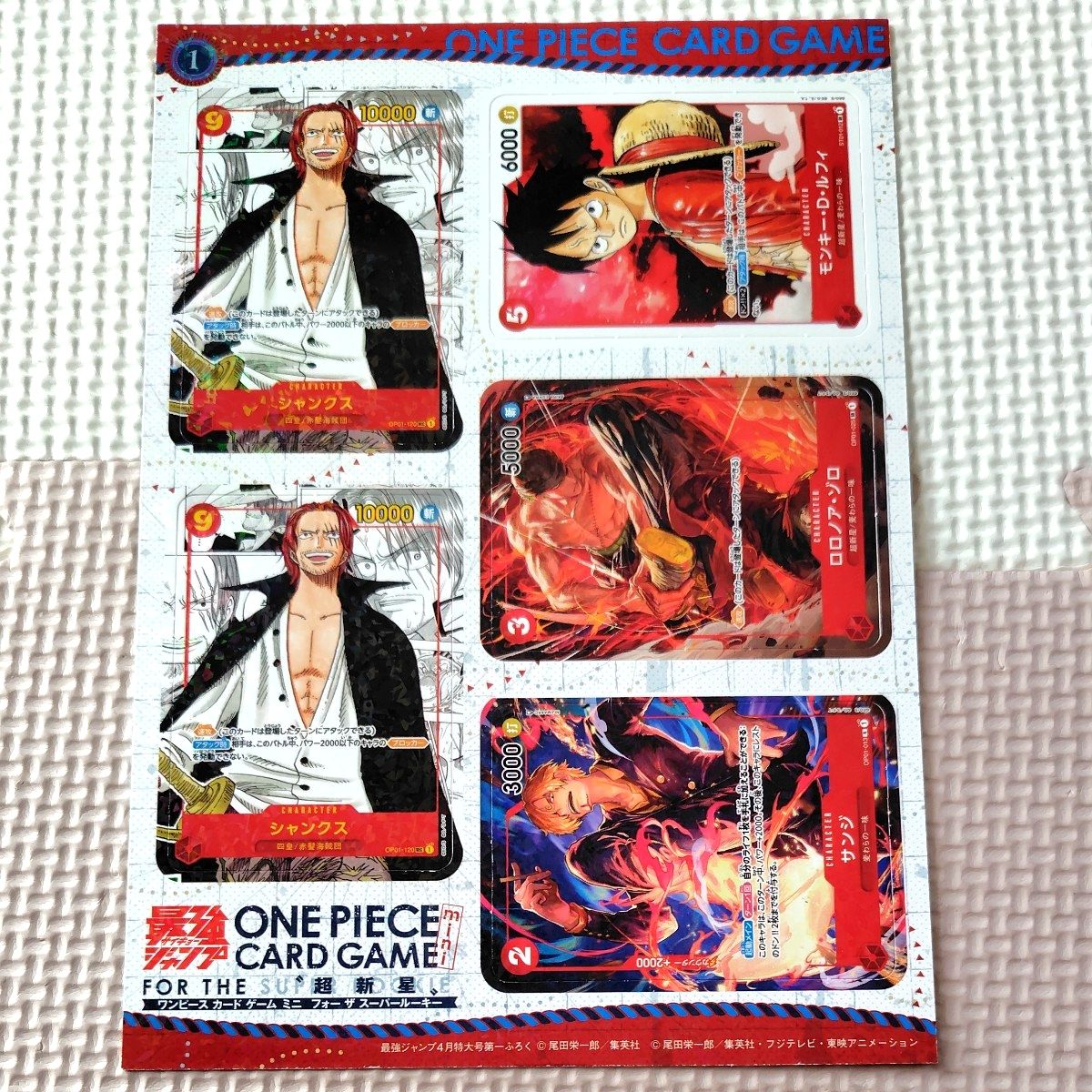 新品】ナルト アクリルプラークミニ ジャンプショップ 岡山店 限定