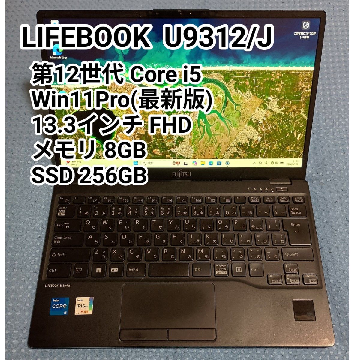 特大バッテリー 2022年製 第12世代Corei5 富士通 H79｜Yahoo!フリマ