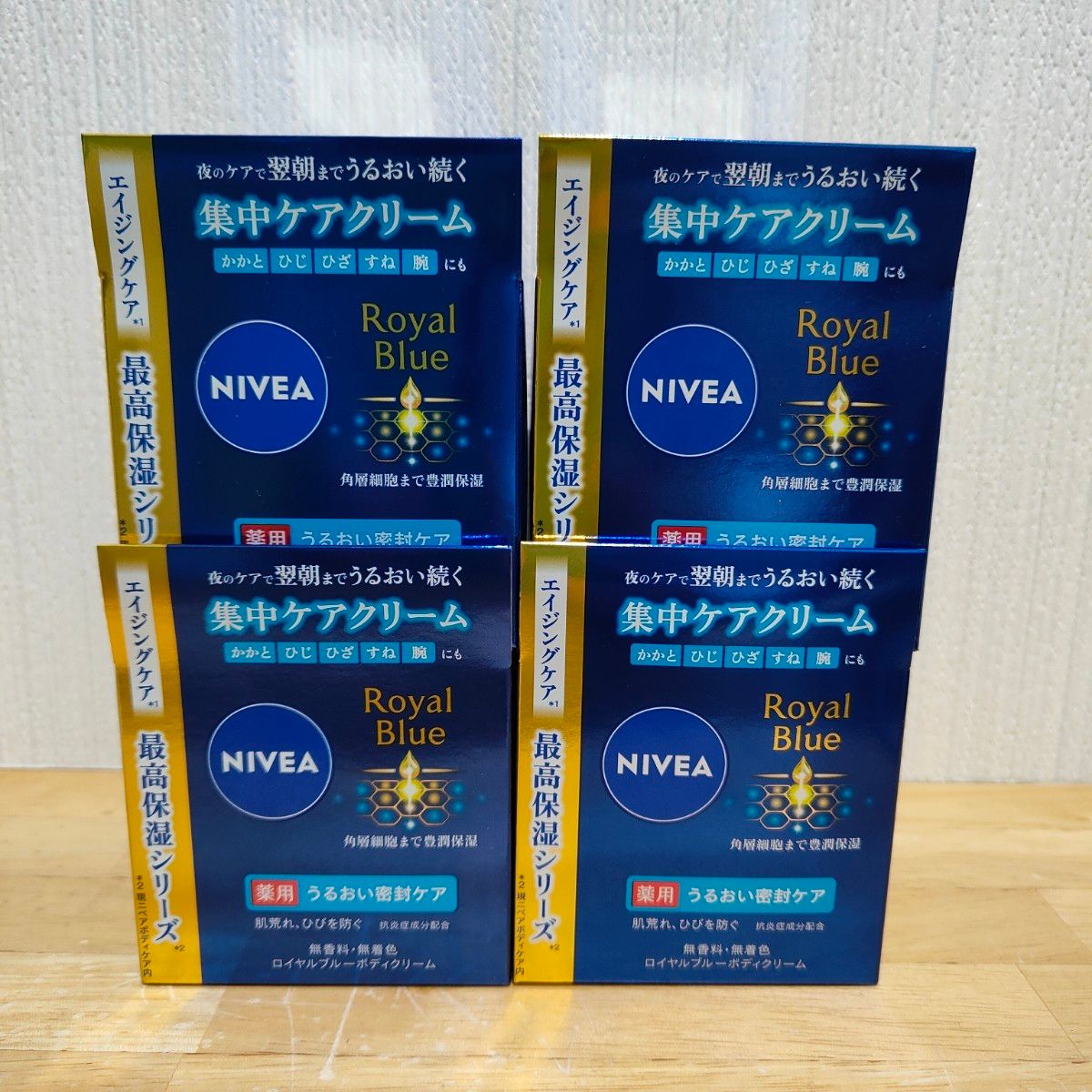 NIVEA ニベア ロイヤルブルー ボディクリーム うるおい密封ケア 3個