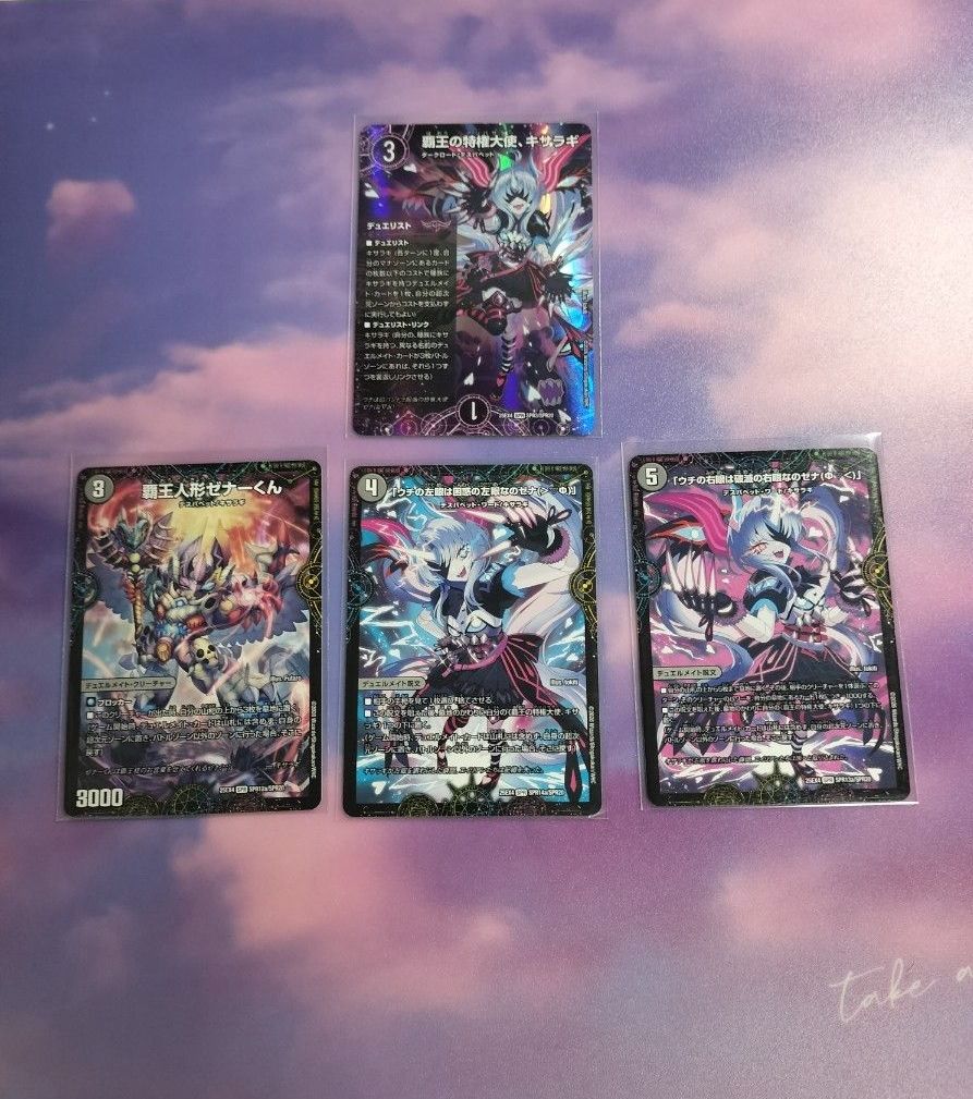 パンドラウォーズ 覇王の特権天使 キサラギ デュエリスト 4枚 4セット