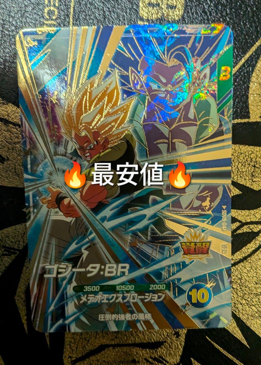 SDV8-044 GDR ゴジータbr ドラゴンボールスーパーダイバーズ｜Yahoo