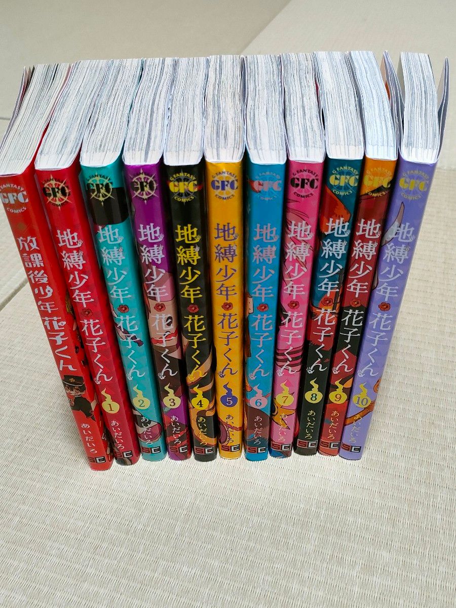 5冊新品】26冊 地縛少年花子くん 0〜23 放課後少年花子くん 1 2巻