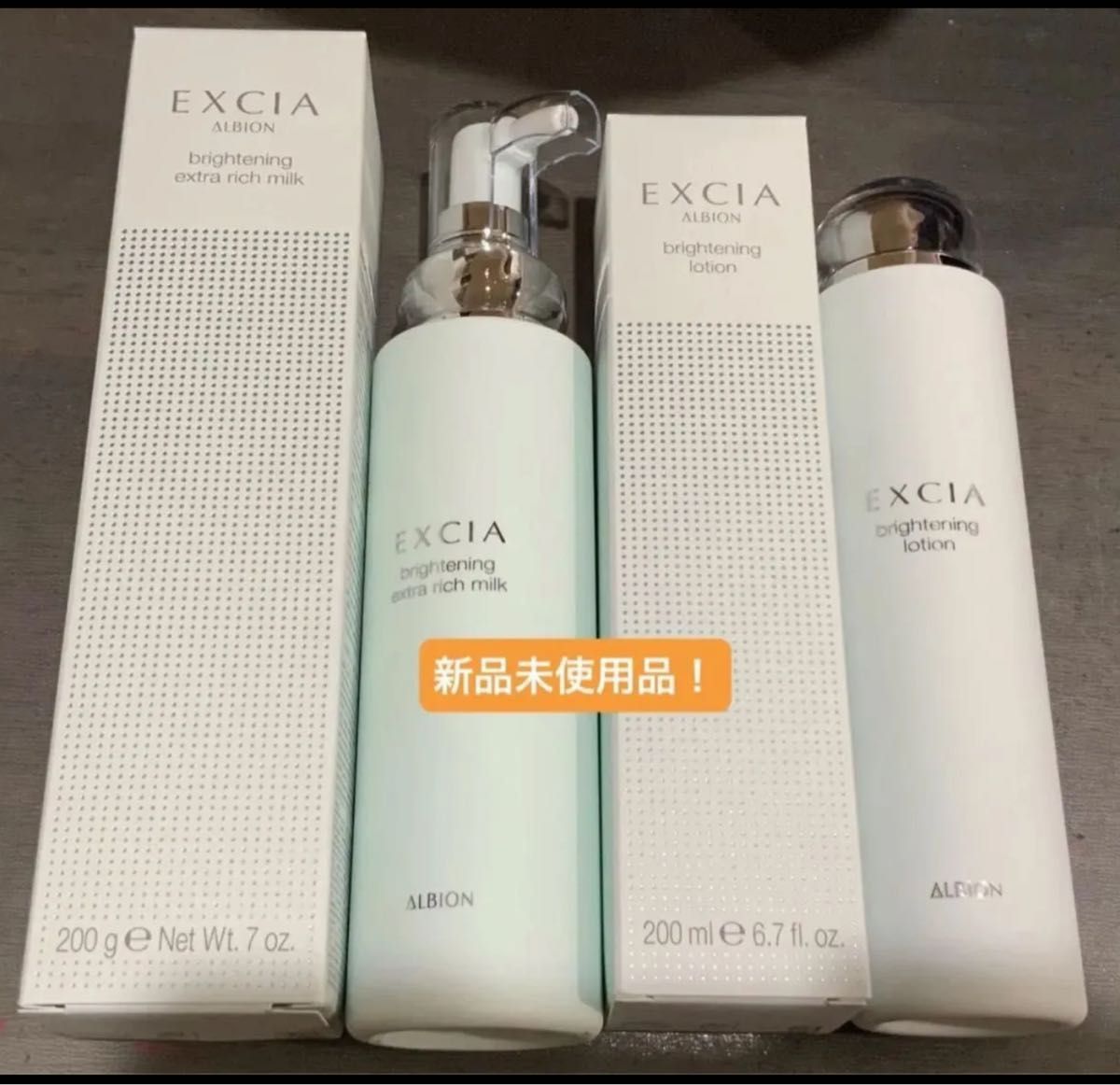 アルビオン エクシア ブライトニングエクストラリッチミルク 50g 3本
