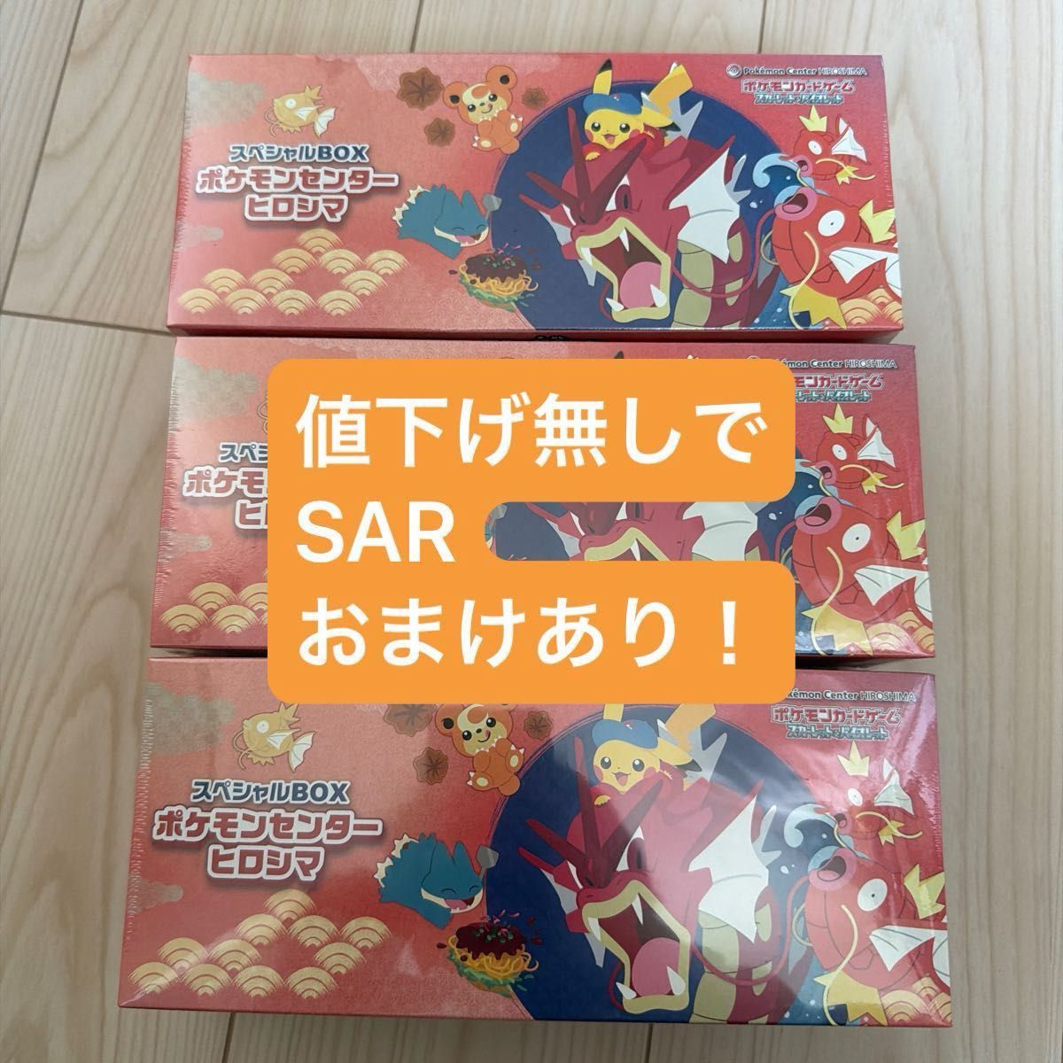 ポケモンカードゲーム 151 3box シュリンクなし ポケモンセンター購入