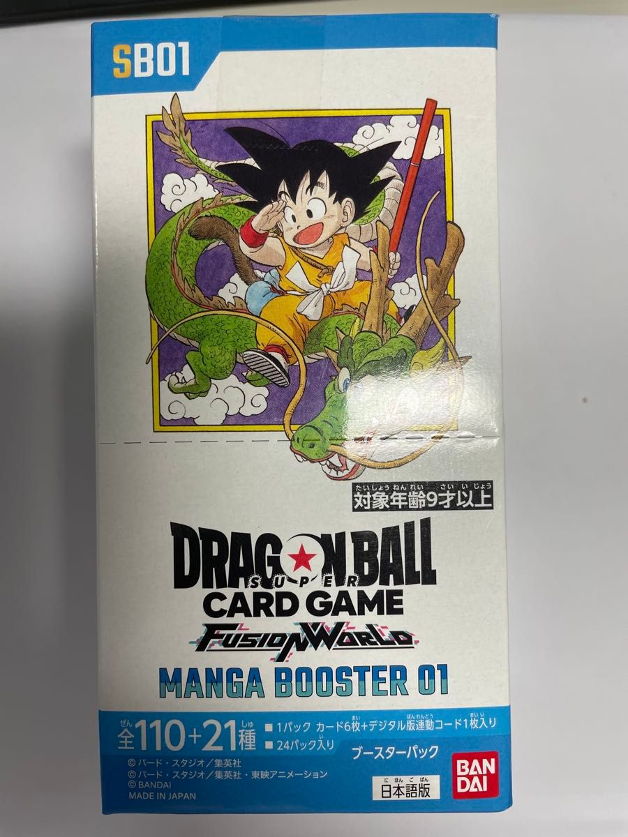 ドラゴンボールカードゲーム マンガブースター01 未開封BOX 2個セット
