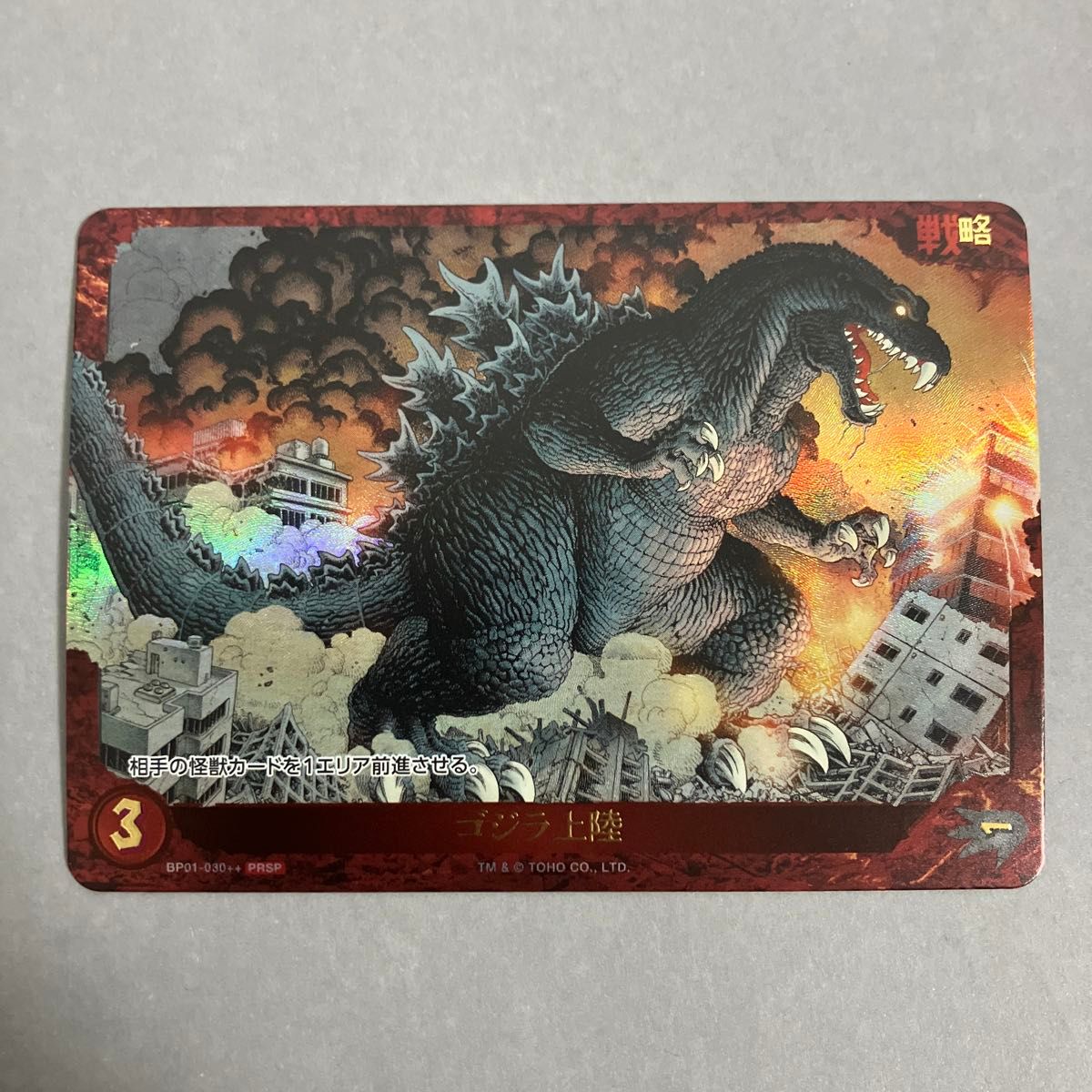 ゴジラカードゲーム ゴジラ-1 0 ゴジラ 2023 TMK ホイル 箔押し 数量