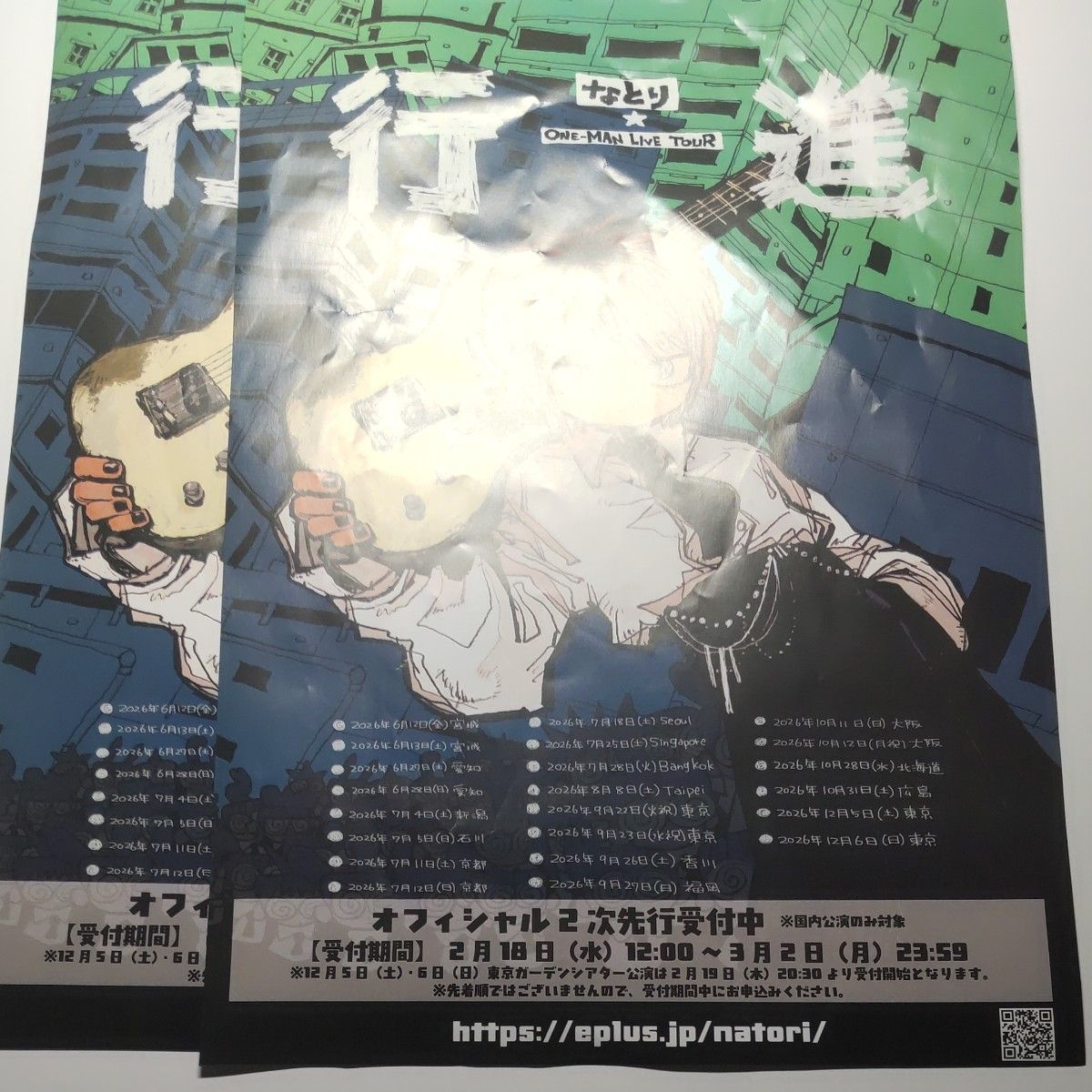 なとり 深海 未使用シリアルコードのみ｜Yahoo!フリマ（旧PayPayフリマ）