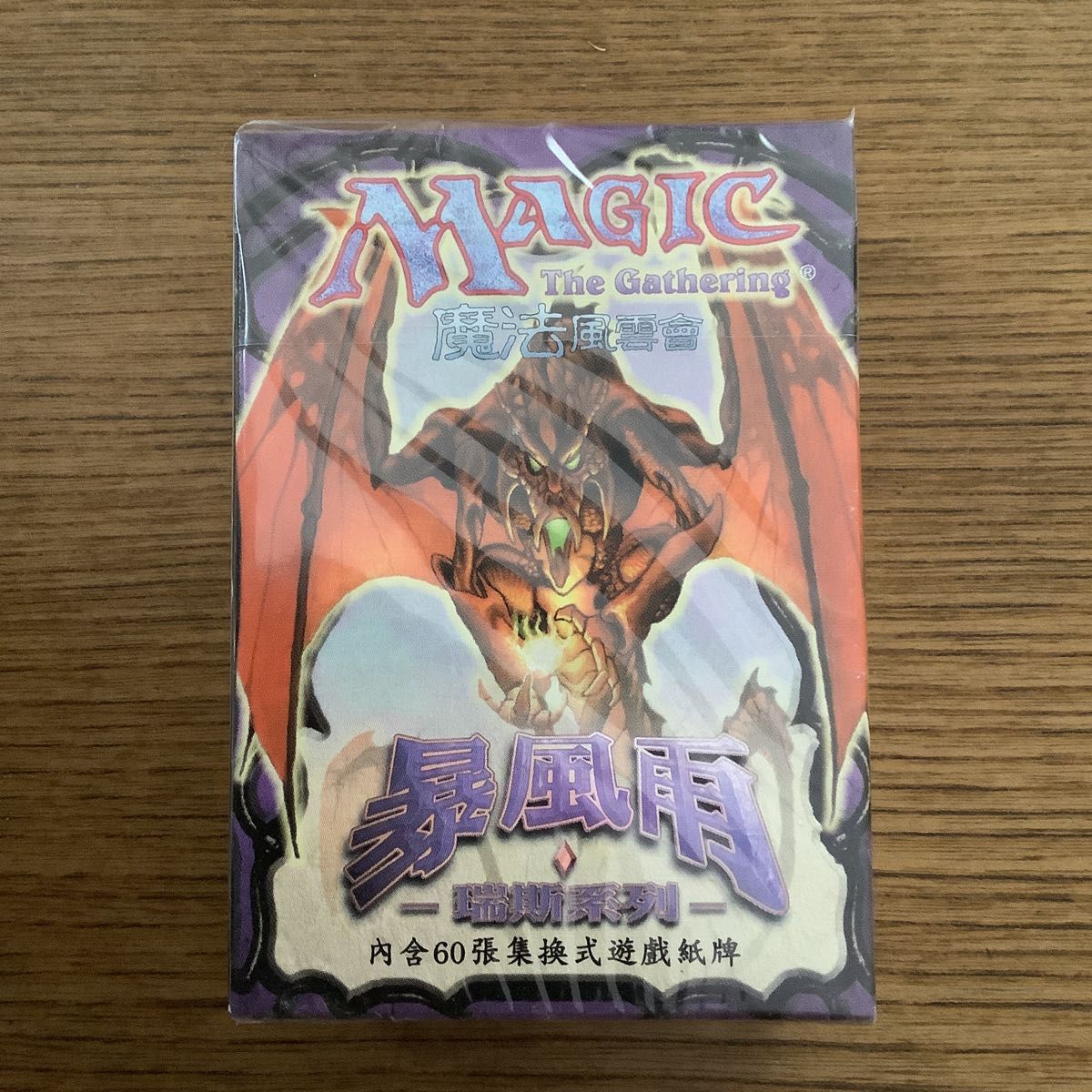 未開封 MTG テンペスト スターターパック 日本語 未開封｜Yahoo!フリマ