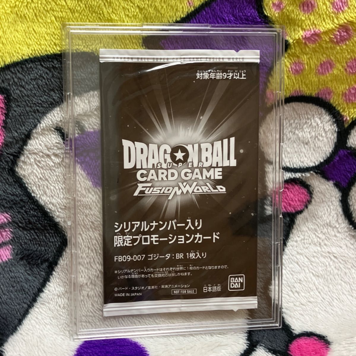 ドラゴンボール フュージョンワールド シリアルゴジータ｜Yahoo!フリマ