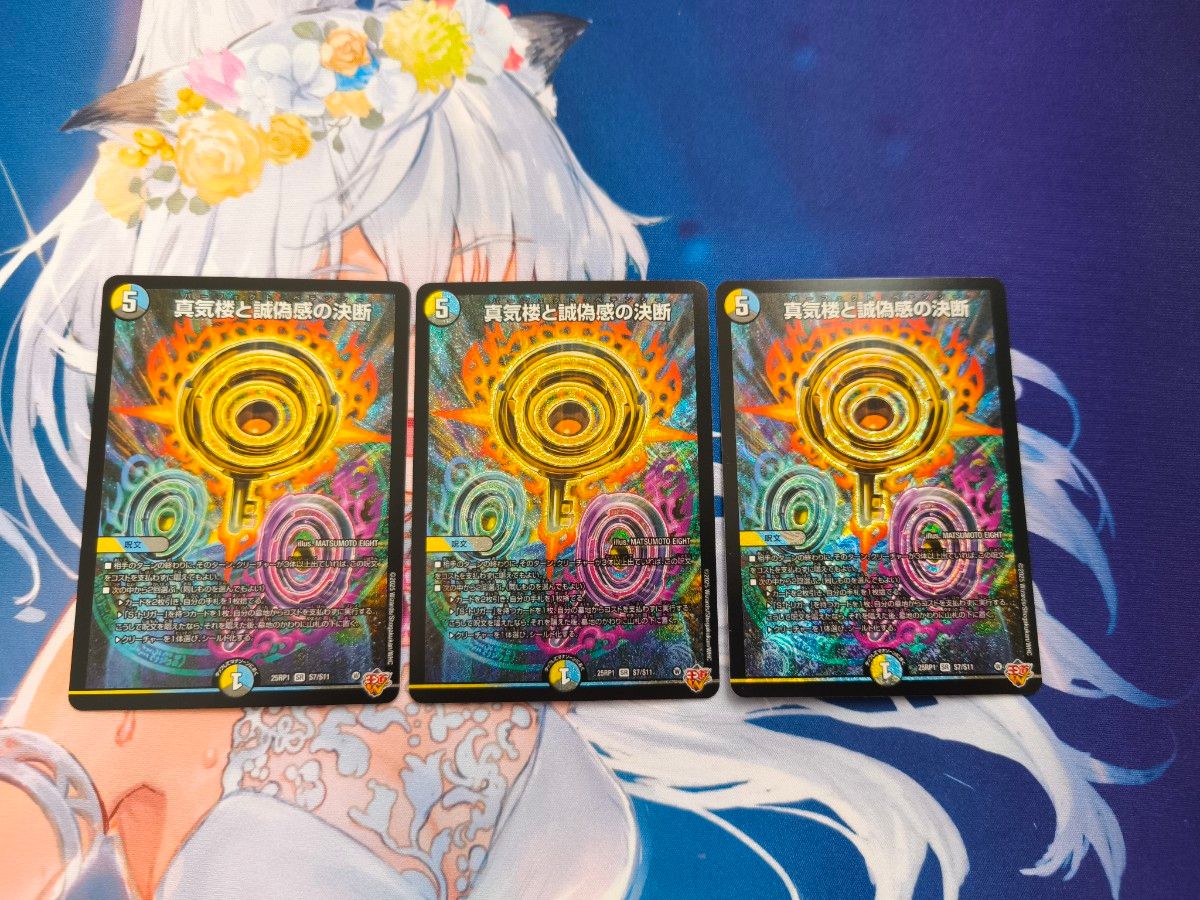 24時間以内発送 デュエルマスターズ デュエマ3枚セット パーフェクト